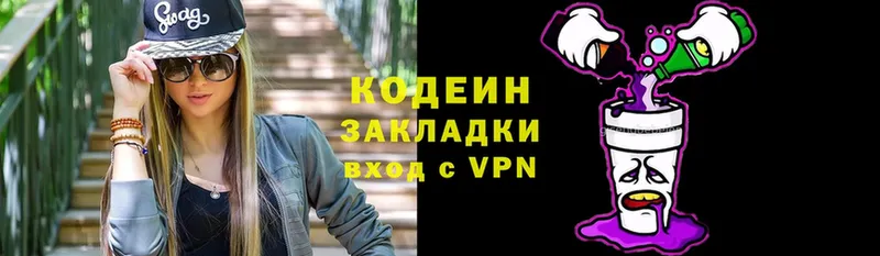 Codein Purple Drank Советская Гавань